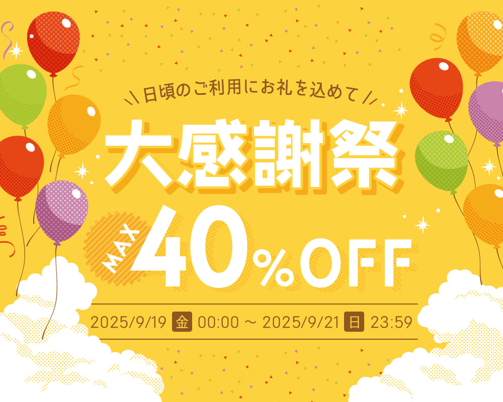 新着アイテム特集
