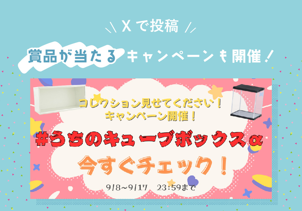 キャンペーンを見る