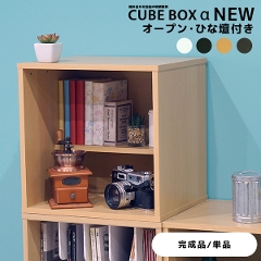 CUBEBOX�� NEW �ЂȒd�t�� �y�����i/�P�i�zACBA-N