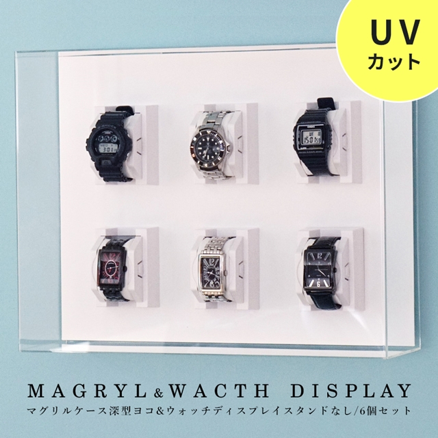コレクションケース コレクタワー ウォッチスタック 時計
