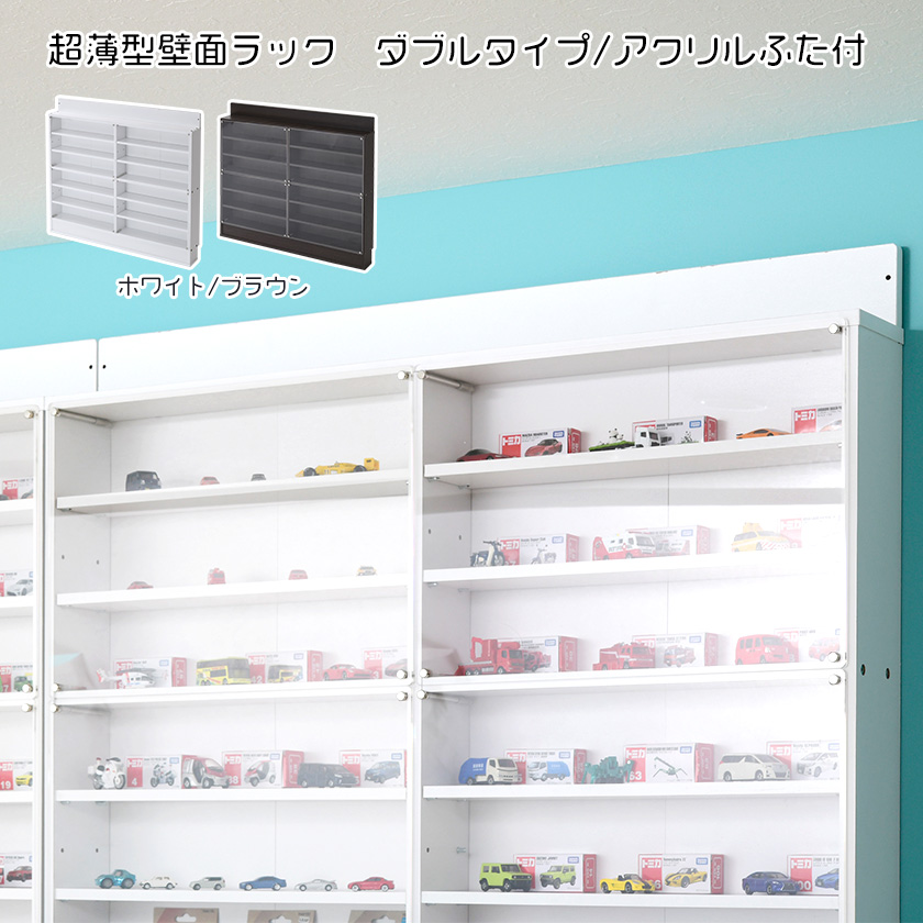 超薄型壁面ラックダブルタイプ/アクリルふたつき その他 CUBE BOXα 超薄型壁面ラックダブルタイプ/アクリルふたつき その他 CUBE BOXα