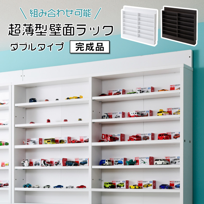 完成品】超壁面ラックダブルタイプ その他 CUBE BOXα