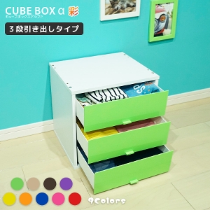 CUBE BOX ʃV[Y@3io^Cv