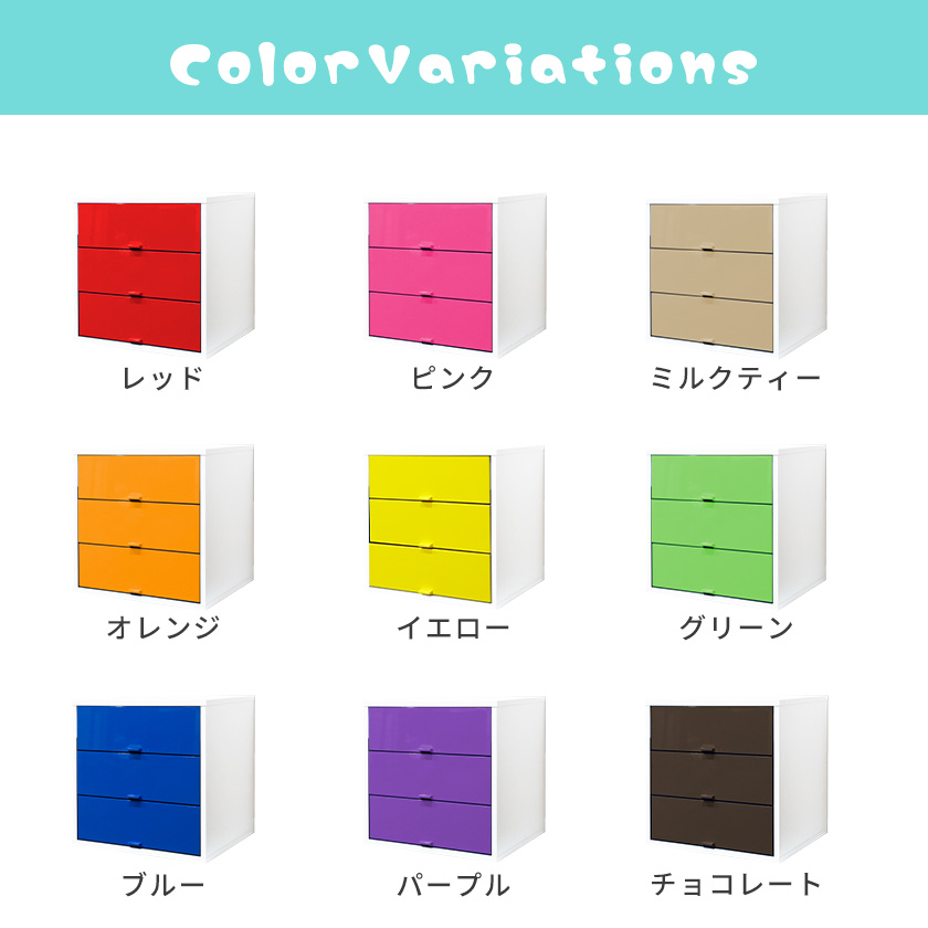 CUBE BOX α彩シリーズ 3段引き出しタイプ 完成品 高さ34.5cm CUBE BOXα