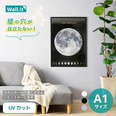 wall it ﾎﾟｽﾀｰ額縁 A1 (UV)