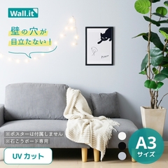 wall it ﾎﾟｽﾀｰ額縁 A3 (UV)