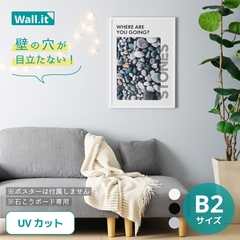 wall it ﾎﾟｽﾀｰ額縁 B2 (UV)