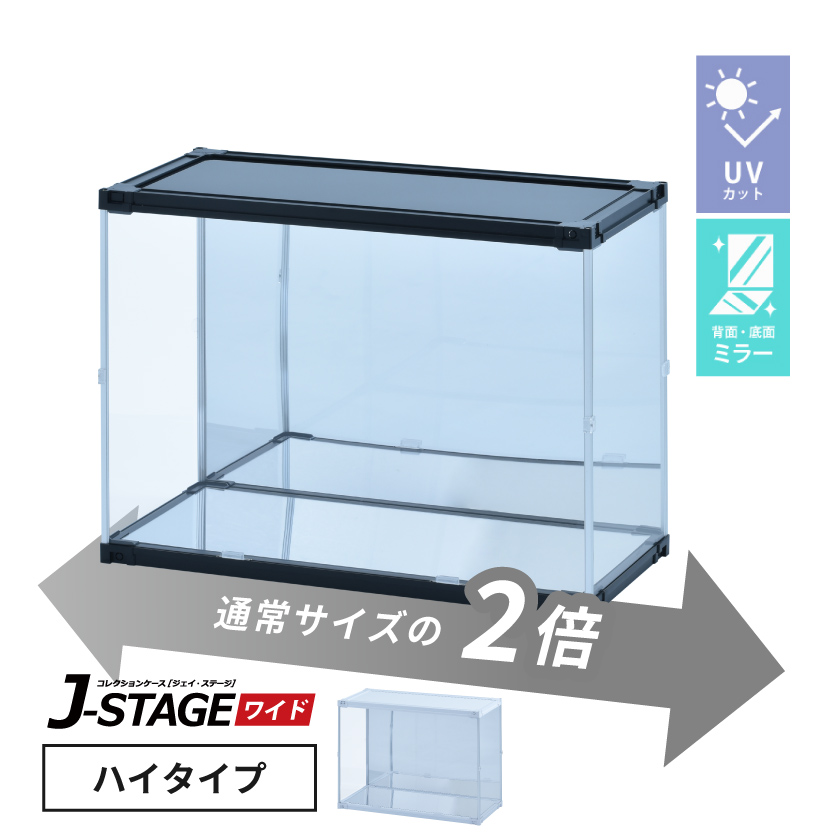 JSWﾊｲﾀｲﾌﾟ 2面ﾐﾗｰ ハイタイプ CUBE BOXα