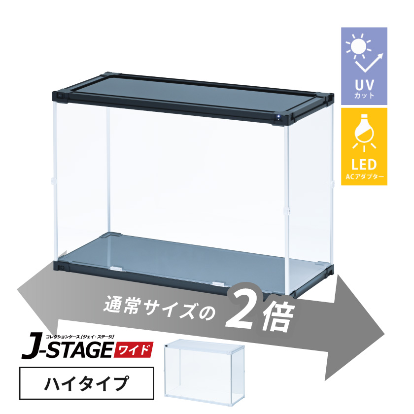 JSW-LED-AC ﾊｲﾀｲﾌﾟ ハイタイプ CUBE BOXα