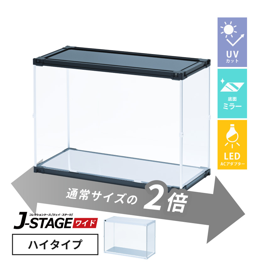 LED防水ミラー 大型収納付き(値下げ対応中) JSW-LED-AC ﾊｲﾀｲﾌﾟ 地板ﾐﾗｰ ハイタイプ CUBE BOXα