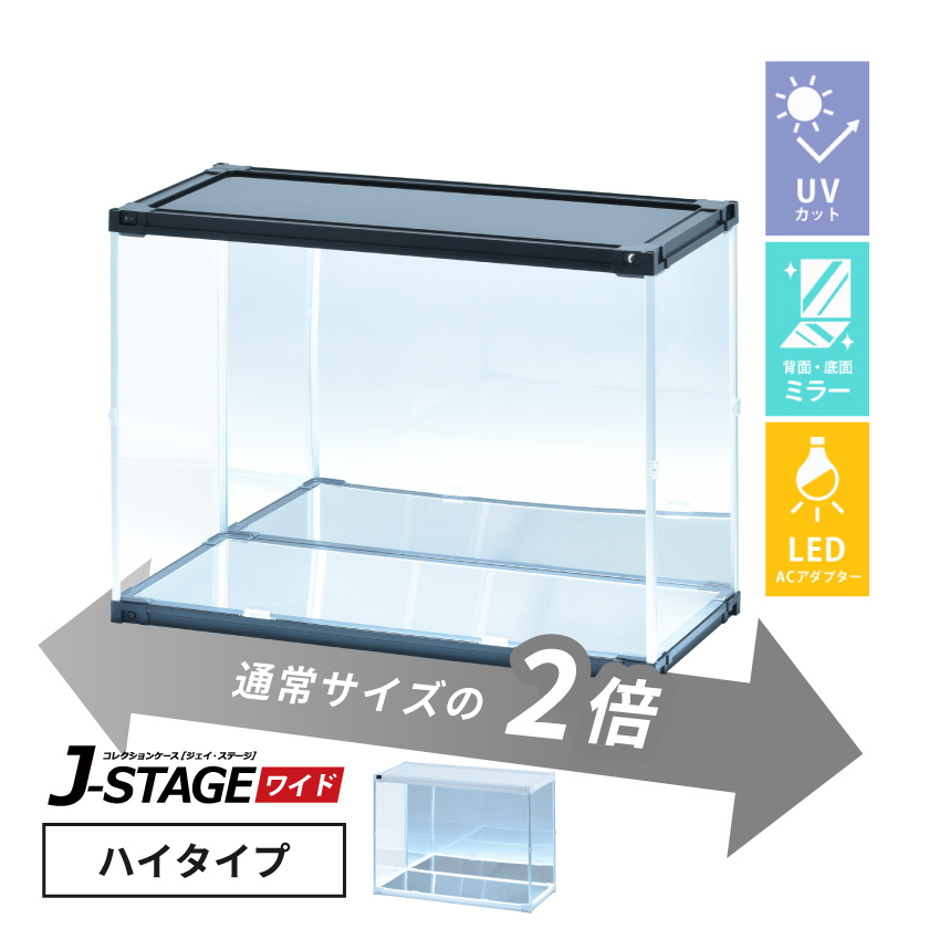 JSW-LED-AC ﾊｲﾀｲﾌﾟ 2面ﾐﾗｰ ハイタイプ CUBE BOXα