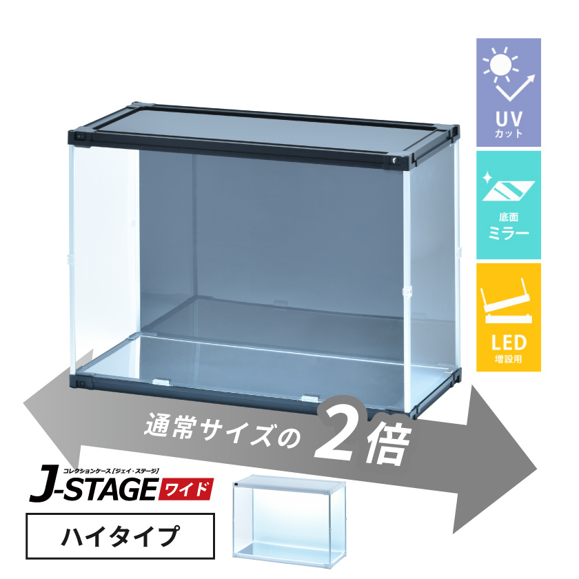 JSW-LED増設 ハイタイプ 地板ミラー ハイタイプ CUBE BOXα JSW-LED増設 ハイタイプ 地板ミラー ハイタイプ CUBE BOXα