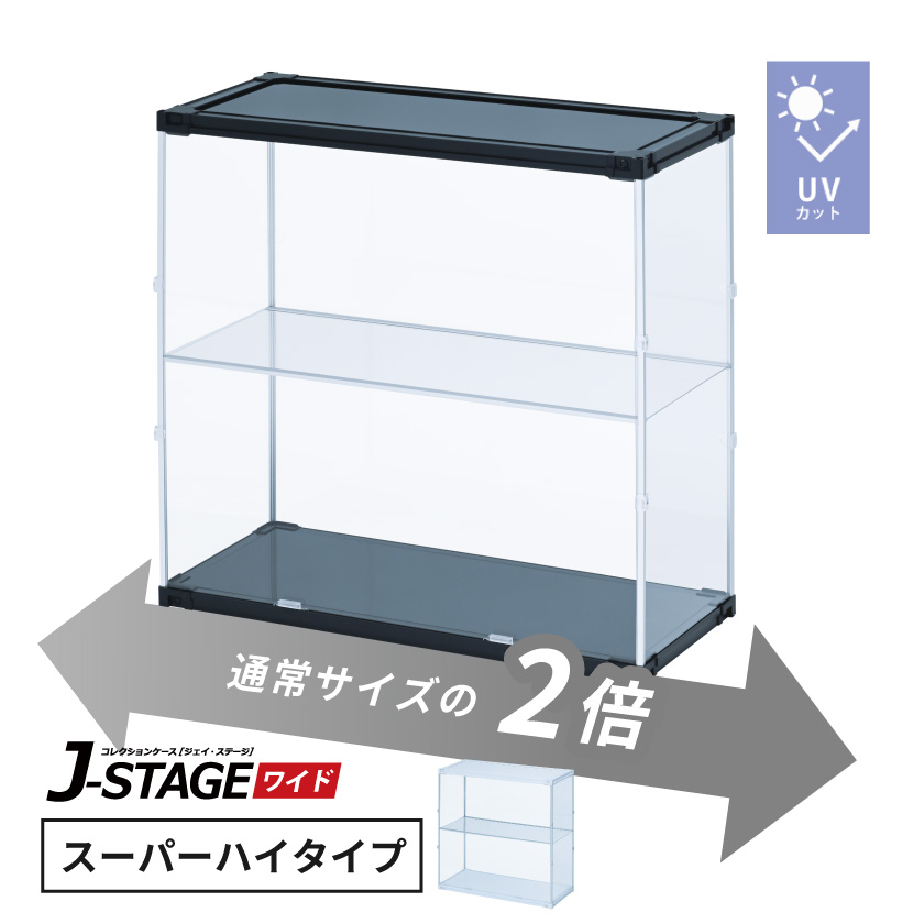 JSWｽｰﾊﾟｰﾊｲ スーパーハイタイプ CUBE BOXα