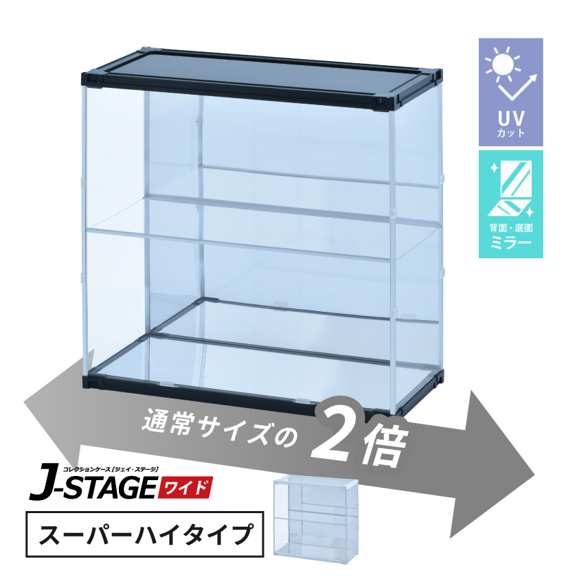 JSWｽｰﾊﾟｰﾊｲ 2面ﾐﾗｰ スーパーハイタイプ CUBE BOXα