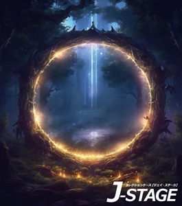 yJ-STAGE X^_[h M[^Cvp wʃfUCV[gz ̗ ̊ X  T[N @w t@^W[ RPG `