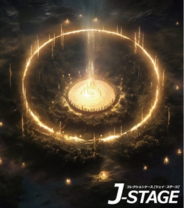 yJ-STAGE X^_[h M[^Cvp wʃfUCV[gz ̗ ̊ X  T[N @w t@^W[ RPG `