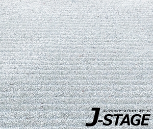 yJ-STAGE X^_[h M[^Cvp ʃfUCV[gz  䔒B ᖡ s n n\  ]ˎ a ㌀