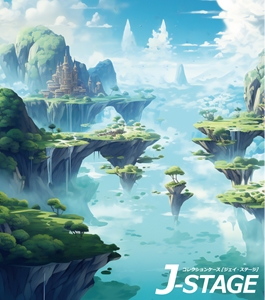 yJ-STAGE X^_[h M[^Cvp wʃfUCV[gz t@^W[[h RPG `   i R _C  
