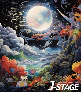 yJ-STAGE X^_[h M[^Cvp wʃfUCV[gz  R i ۉ _ Jt wi   ǎ t@^W[