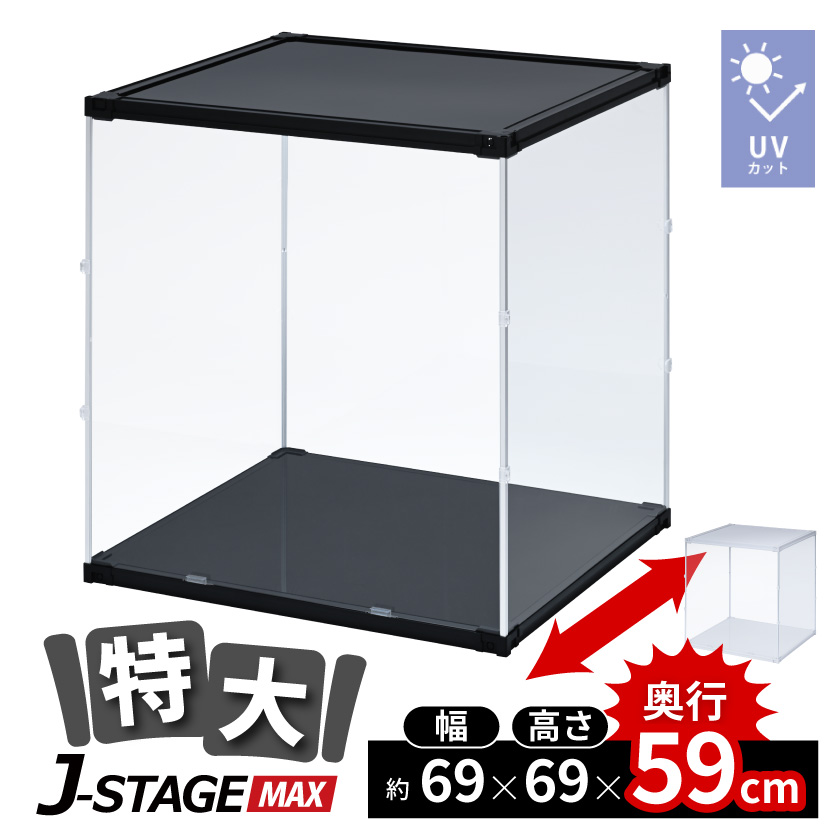 J-STAGE MAX マックス CUBE BOXα