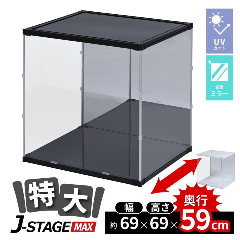 J-STAGE MAX 背面ﾐﾗｰ マックス CUBE BOXα