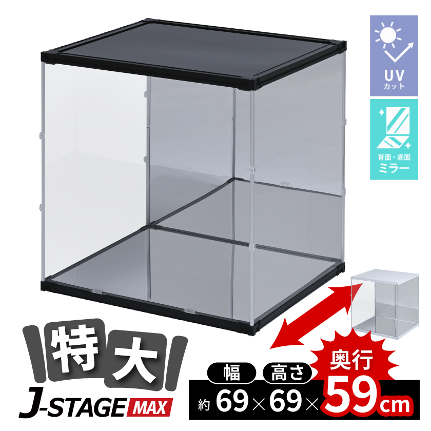 J-STAGE MAX 2面ﾐﾗｰ マックス CUBE BOXα