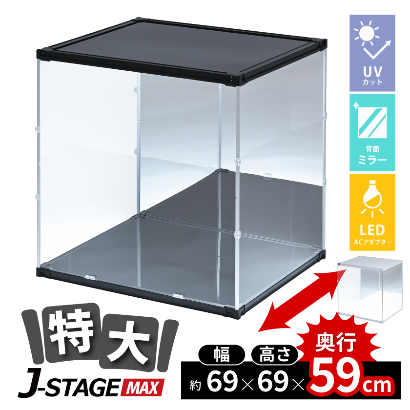 J-STAGE MAX LED-AC 背面ﾐﾗｰ マックス CUBE BOXα