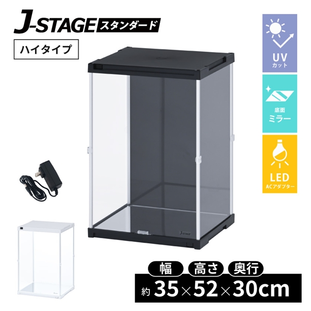J-STAGE ｽﾀﾝﾀﾞｰﾄﾞ ﾊｲ LED 底面ﾐﾗｰ ハイタイプ CUBE BOXα