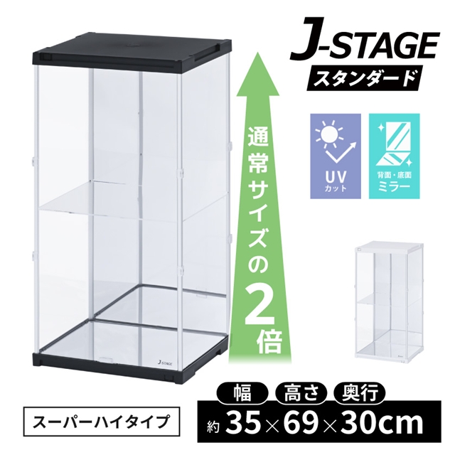J-STAGE ｽﾀﾝﾀﾞｰﾄﾞ ｽｰﾊﾟｰﾊｲ ﾀﾞﾌﾞﾙﾐﾗｰ スーパーハイタイプ CUBE BOXα