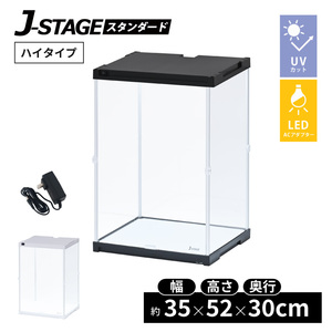 �n�C�^�C�v�o�� UV�J�b�g �R���N�V�����P�[�X J-STAGE HIGH LED��{�^�C�v LED �A�N�����P�[�X LED�t�� �t�B�M���A�P�[�X ��� �R���N�V�������b�N �t�B�M�A �f�B�X�v���C�P�[�X LED���C�g�t�� �Ɩ��t�� ������ ���[