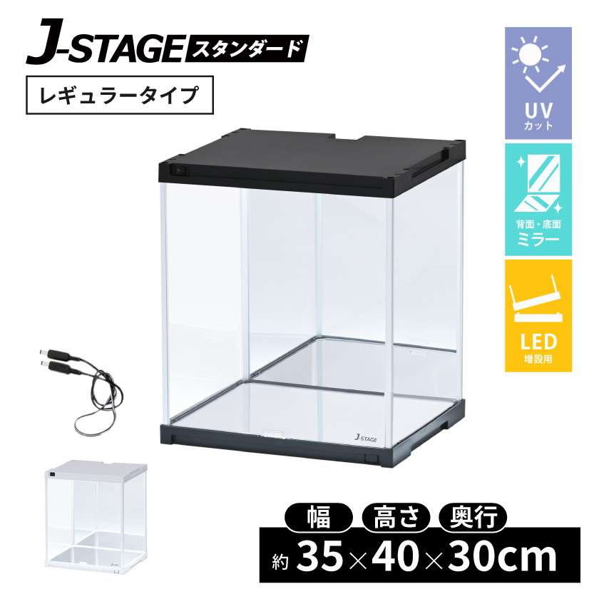 連結追加用】 LED照明・背面・底面ミラー付き 増設用 フィギアケース J