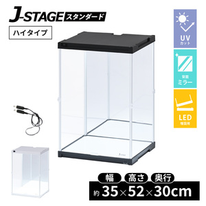 �y���ݗp�z J-STAGE HIGH LED�ǉ��^�C�v �w�ʃ~���[�t�� �R���N�V�����P�[�X UV�J�b�g LED �A���p �A�N�����P�[�X �t�B�M���A�P�[�X LED���C�g�t�� LED�Ɩ��t�� ���� �z���C�g �u���b�N ������ ���[