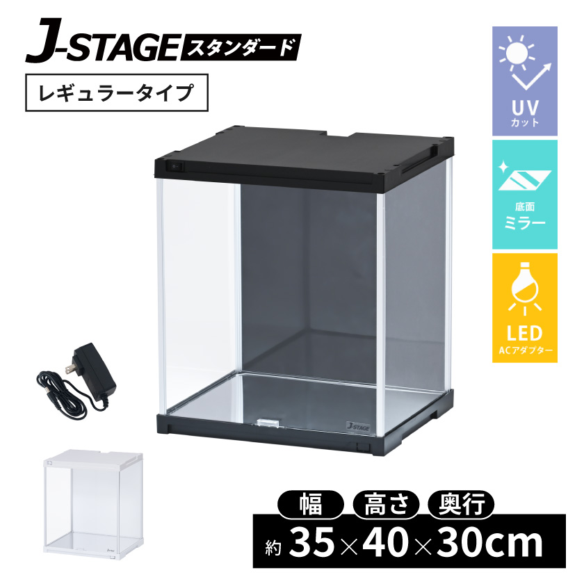 LED 底面ミラー 】 フィギュアケース uvカット コレクションケース