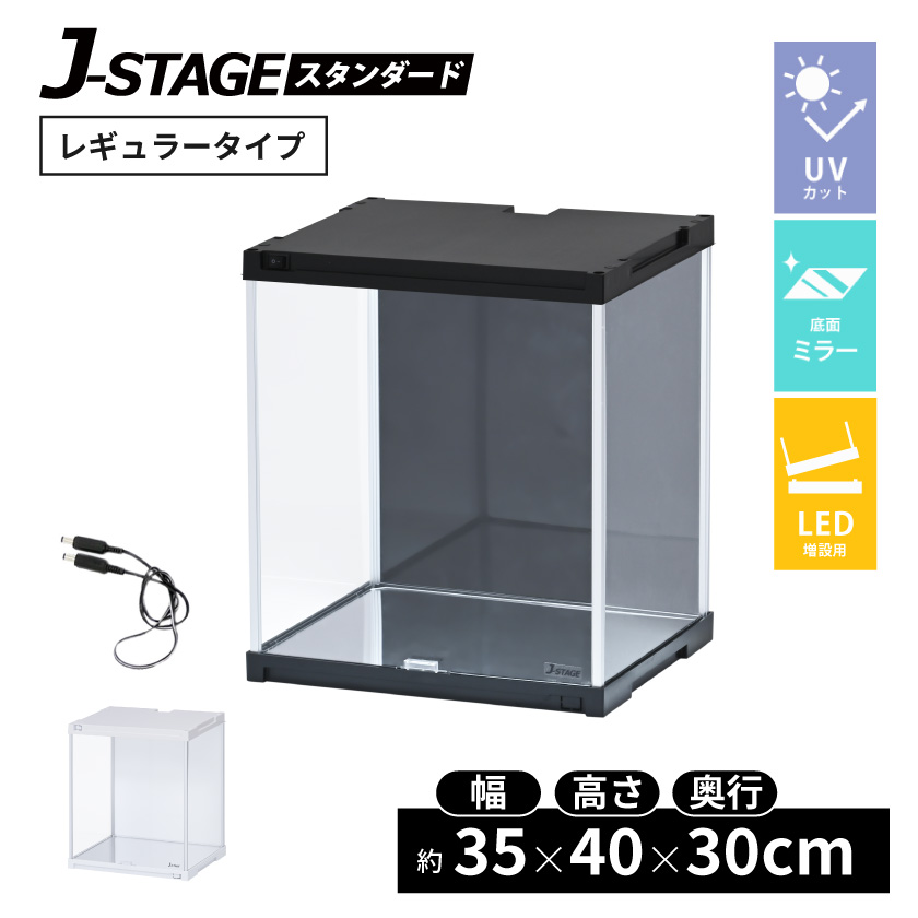 LED増設用 底面ミラー 】 フィギュアケース uvカット コレクション