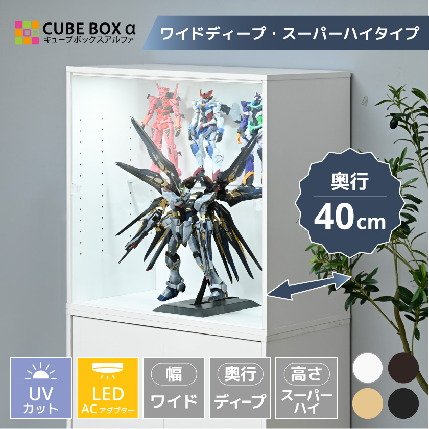 【美品・LED点灯確認済】キューブボックスα LED ワイド フィギュアケース Amazon.co.jp: キューブボックスα ワイド コレクションケース 木製 led