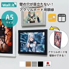 Wall.it �A�N�����{�[�h �Ǌ|�� A5 �t���[�� �z�� �������t���[�� ���� �ǂ̏��Ֆڗ����Ȃ� �Ǌ|�� �z�`�L�X UV�J�b�g