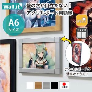 Wall.it �A�N�����{�[�h �Ǌ|�� A6 �t���[�� �z�� �������t���[�� ���� �ǂ̏��Ֆڗ����Ȃ� �Ǌ|�� �z�`�L�X UV�J�b�g