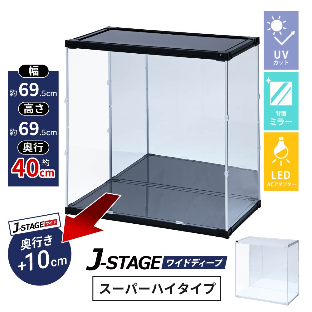 J-STAGE ワイドディープ スーパーハイタイプ LED AC付 背面ミラー 大型