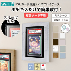Wall.it PSA �Ӓ� �J�[�h�f�B�X�v���C�P�[�X �R���N�V���� �z���_�[ ���� �Ǌ|�� �ǂ̏��Ֆڗ����Ȃ� �z�`�L�X UV�J�b�g