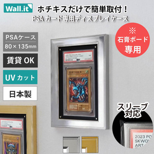 Wall.it PSA �Ӓ� �J�[�h�f�B�X�v���C�P�[�X �R���N�V���� �z���_�[ ���� �Ǌ|�� �ǂ̏��Ֆڗ����Ȃ� �z�`�L�X UV�J�b�g