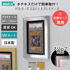 Wall.it PSA �Ӓ� �J�[�h�f�B�X�v���C�P�[�X �R���N�V���� �z���_�[ ���� �Ǌ|�� �ǂ̏��Ֆڗ����Ȃ� �z�`�L�X UV�J�b�g