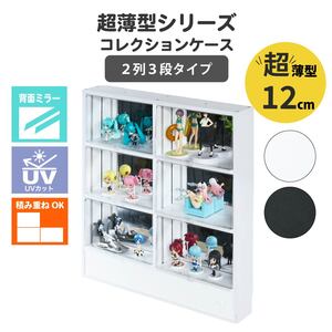 �R���N�V�������b�N �����^ ���s12cm 2��3�i �w�~���[ ��73cm ����76cm ���t�� ����