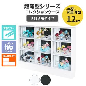 �R���N�V�������b�N �����^ ���s12cm 3��3�i �w�~���[ ��108cm ����76cm ���t�� ����