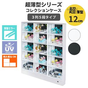 �R���N�V�������b�N �����^ ���s12cm 3��5�i �w�~���[ ��108cm ����118cm ���t�� ����
