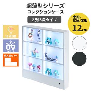 �R���N�V�������b�N �����^ ���s12cm 2��3�i �w��MDF LED���C�g�t�� ��73cm ����76cm ���t�� ����