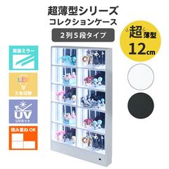 �R���N�V�������b�N �����^ ���s12cm 2��5�i �w�~���[ LED���C�g�t�� ��73cm ����118cm ���t�� ����