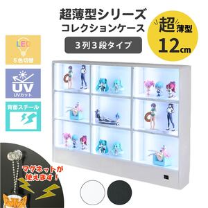 �R���N�V�������b�N �����^ ���s12cm 3��3�i �w�X�`�[�� LED���C�g�t�� ��108cm ����76cm ���t�� ����
