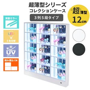 �R���N�V�������b�N �����^ ���s12cm 3��5�i �w�~���[ LED���C�g�t�� ��108cm ����118cm ���t�� ����