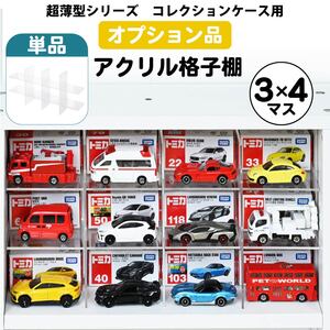 �A�N�����i�q�I �~�j�J�[���[ 1/64�~�j�J�[ �g�~�J �J�v�Z���g�C �����A�N���� �����^�R���N�V�������b�N�p �P�i