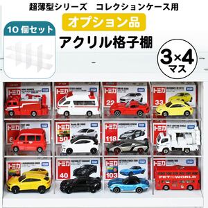 �A�N�����i�q�I �~�j�J�[���[ 1/64�~�j�J�[ �g�~�J �J�v�Z���g�C �����A�N���� �����^�R���N�V�������b�N�p 10�Z�b�g